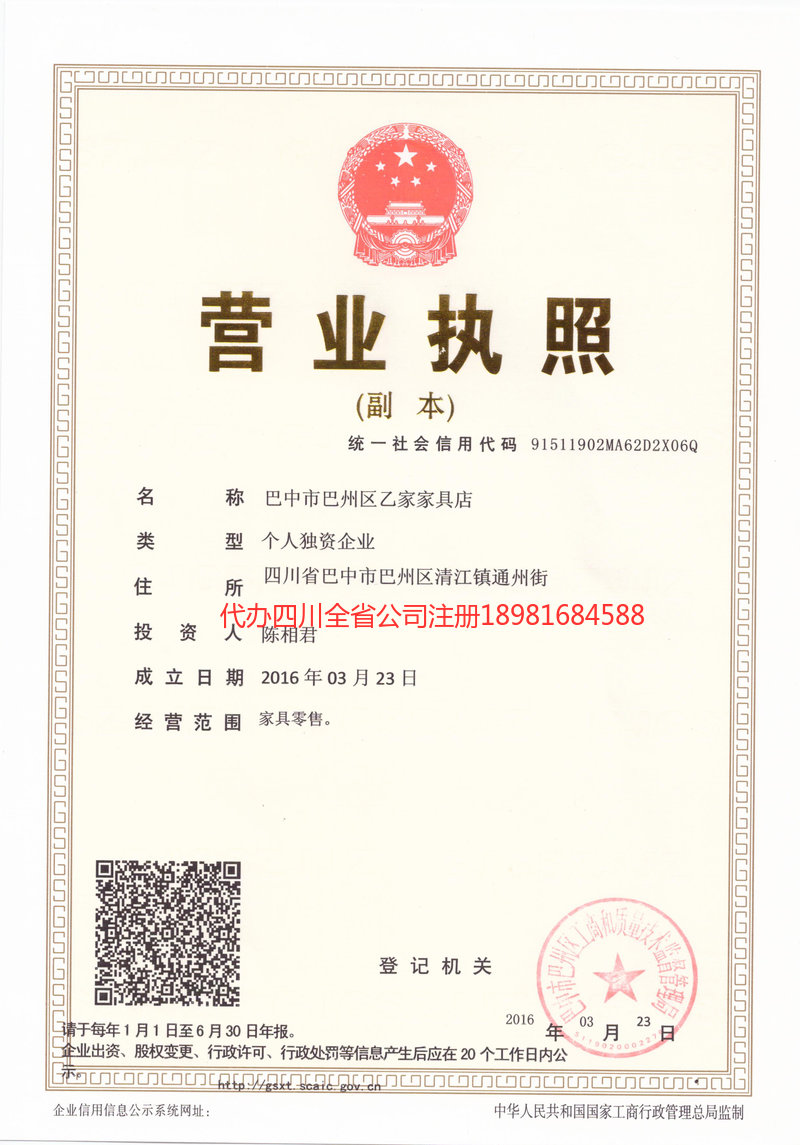 丹东丹东乙家家具店